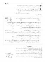 دانلود نمونه سوالات گراف فار 82 صفحه PDF 📘-1