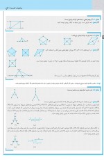 دانلود نمونه سوالات گراف گاج 19 صفحه PDF 📘-1