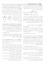 دانلود نمونه سوالات گراف فار 82 صفحه PDF 📘-1