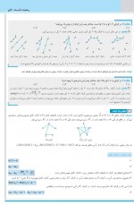 دانلود نمونه سوالات گراف گاج 19 صفحه PDF 📘-1