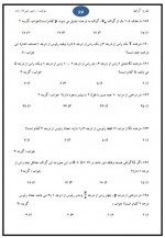 دانلود نمونه سوالات گراف 131 صفحه PDF 📘-1