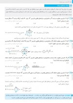 دانلود نمونه سوالات گراف خط ویژه 18 صفحه PDF 📘-1