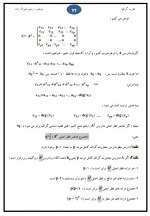 دانلود نمونه سوالات گراف 131 صفحه PDF 📘-1