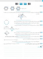 دانلود نمونه سوالات گراف خط ویژه 18 صفحه PDF 📘-1