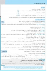 دانلود نمونه سوالات گراف گاج 19 صفحه PDF 📘-1