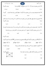 دانلود نمونه سوالات گراف 131 صفحه PDF 📘-1