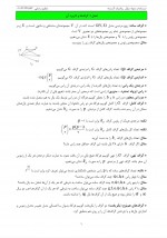 دانلود نمونه سوالات گسسته رضائی 38 صفحه PDF 📘-1