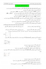 دانلود نمونه سوالات گسسته رضائی 38 صفحه PDF 📘-1