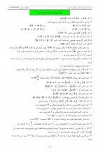 دانلود نمونه سوالات گسسته رضائی 38 صفحه PDF 📘-1