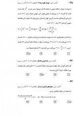 دانلود نمونه سوالات یازدهم انسانی دوره قبل قلم چی 14 صفحه PDF 📘-1