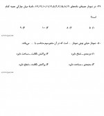 دانلود نمونه سوالات یازدهم انسانی دوره قبل قلم چی 14 صفحه PDF 📘-1