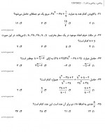 دانلود نمونه سوالات یازدهم انسانی دوره قبل قلم چی 14 صفحه PDF 📘-1