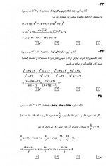دانلود نمونه سوالات یازدهم انسانی دوره قبل قلم چی 14 صفحه PDF 📘-1