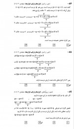 دانلود نمونه سوالات یازدهم انسانی 17 آذر 96 قلم چی 12 صفحه PDF 📘-1
