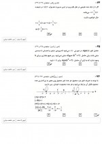دانلود نمونه سوالات یازدهم انسانی 3 اسفند قلم چی 7 صفحه PDF 📘-1