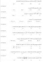 دانلود نمونه سوالات یازدهم تجربی دوره قبل قلم چی 9 صفحه PDF 📘-1