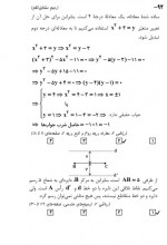 دانلود نمونه سوالات یازدهم تجربی 17 آذر 96 قلم چی 28 صفحه PDF 📘-1