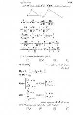 دانلود نمونه سوالات یازدهم تجربی 17 آذر 96 قلم چی 28 صفحه PDF 📘-1