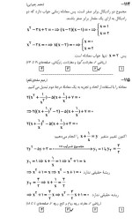 دانلود نمونه سوالات یازدهم تجربی 17 آذر 96 قلم چی 28 صفحه PDF 📘-1