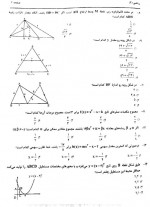 دانلود نمونه سوالات یازدهم تجربی 18 آبان 1403 سنجش 48 صفحه PDF 📘-1
