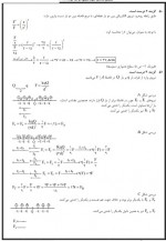 دانلود نمونه سوالات یازدهم تجربی 18 آبان 1403 سنجش 48 صفحه PDF 📘-1