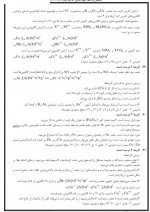 دانلود نمونه سوالات یازدهم تجربی 18 آبان 1403 سنجش 48 صفحه PDF 📘-1