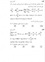 دانلود نمونه سوالات یازدهم تجربی 21 مهر 96 قلم چی 18 صفحه PDF 📘-1