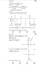 دانلود نمونه سوالات یازدهم تجربی 24 شهریور 96 قلم چی 20 صفحه PDF 📘-1