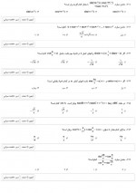 دانلود نمونه سوالات یازدهم تجربی 3 اسفند قلم چی 24 صفحه PDF 📘-1