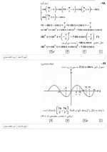 دانلود نمونه سوالات یازدهم تجربی 3 اسفند قلم چی 24 صفحه PDF 📘-1