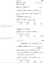 دانلود نمونه سوالات یازدهم تجربی 3 اسفند قلم چی 24 صفحه PDF 📘-1