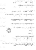 دانلود نمونه سوالات یازدهم ریاضی دوره قبل قلم چی 23 صفحه PDF 📘-1