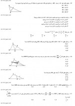 دانلود نمونه سوالات یازدهم ریاضی دوره قبل قلم چی 23 صفحه PDF 📘-1