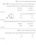 دانلود نمونه سوالات یازدهم ریاضی 17 آذر 96 قلم چی 51 صفحه PDF 📘-1