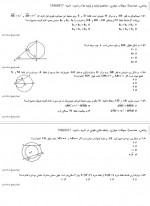 دانلود نمونه سوالات یازدهم ریاضی 17 آذر 96 قلم چی 51 صفحه PDF 📘-1