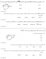 دانلود نمونه سوالات یازدهم ریاضی 17 آذر 96 قلم چی 51 صفحه PDF 📘-1