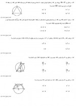 دانلود نمونه سوالات یازدهم ریاضی 21 مهر 96 قلم چی 35 صفحه PDF 📘-1