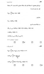 دانلود نمونه سوالات یازدهم ریاضی 21 مهر 96 قلم چی 35 صفحه PDF 📘-1