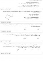 دانلود نمونه سوالات یازدهم ریاضی 3 اسفند قلم چی 38 صفحه PDF 📘-1