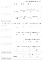 دانلود نمونه سوالات یازدهم ریاضی 3 اسفند قلم چی 38 صفحه PDF 📘-1