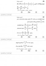 دانلود نمونه سوالات یازدهم ریاضی 3 اسفند قلم چی 38 صفحه PDF 📘-1