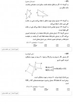 دانلود نمونه سوالات یازدهم ریاضی 3 اسفند قلم چی 38 صفحه PDF 📘-1