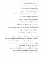 دانلود نمونه سوالات یازدهم 5 مهر 98 _ 101 صفحه PDF 📘-1