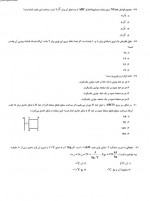 دانلود نمونه سوالات یازدهم 5 مهر 98 _ 101 صفحه PDF 📘-1