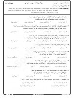 دانلود نمونه سولات متون نظم و نثر عربی 50 صفحه PDF 📘-1