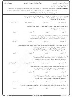 دانلود نمونه سولات متون نظم و نثر عربی 50 صفحه PDF 📘-1