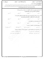 دانلود نمونه سولات متون نظم و نثر عربی 50 صفحه PDF 📘-1