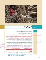 دانلود جزوه هویت اجتماعی دوازدهم 124 صفحه PDF📘-1