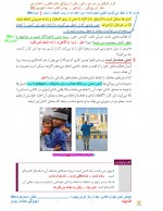 دانلود جزوه هویت اجتماعی دوازدهم 124 صفحه PDF📘-1