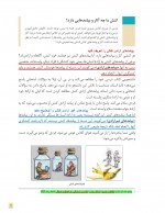 دانلود جزوه هویت اجتماعی دوازدهم 124 صفحه PDF📘-1